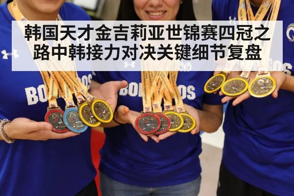 gold medal celebration