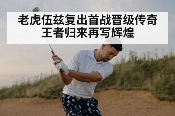 golf swing